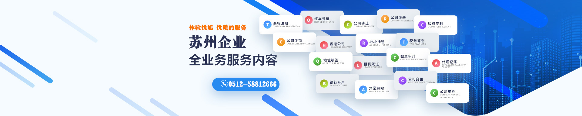 浏阳悦旭注册公司网